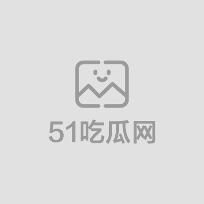 宅男女神 宅宅 性爱视频流出1 宅男女神 宅宅 性爱视频流出1